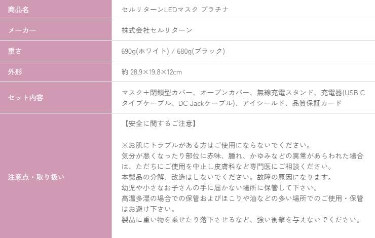 LEDマスク プラチナム MQ-M2134　美顔器　アウトレット品　LEDマスク