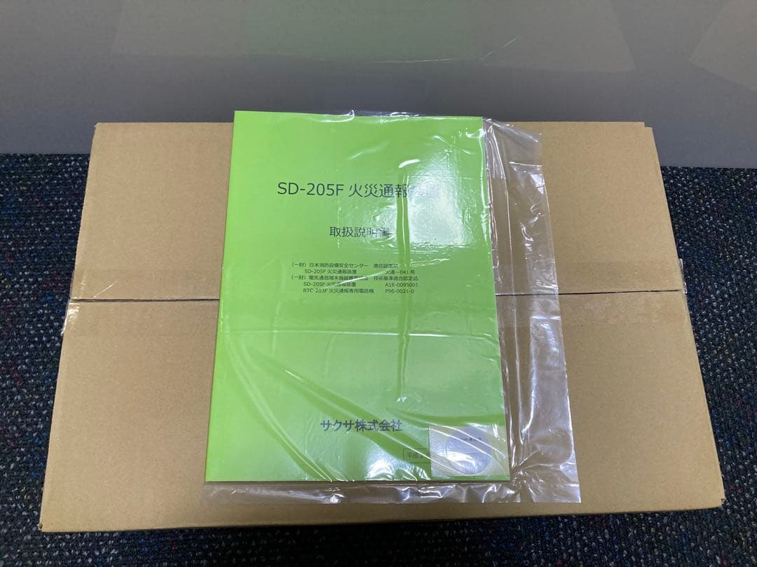 火災通報装置　本体・専用電話機　セット