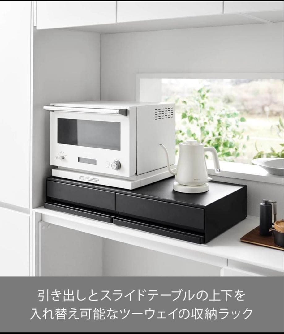 【週末限定値引き】tower ツーウェイキッチン家電下引き出し&スライドテーブル