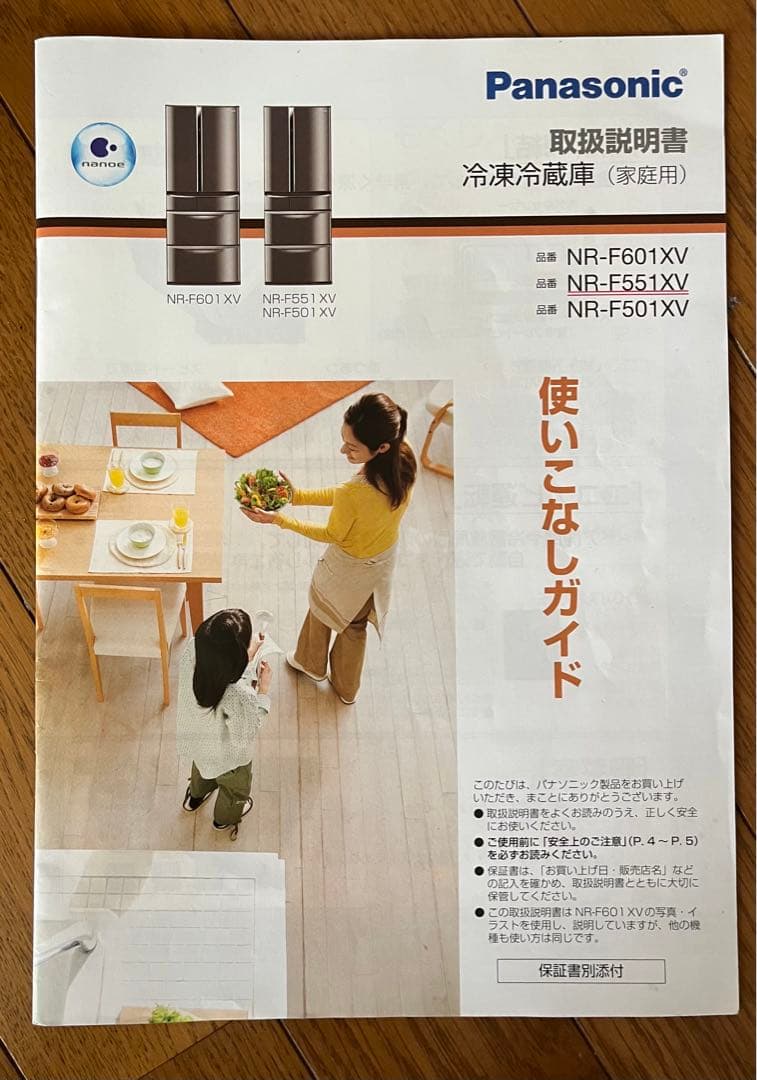 J*k様 Panasonic　冷蔵庫　ボトル棚左右8点セット パーツ部品