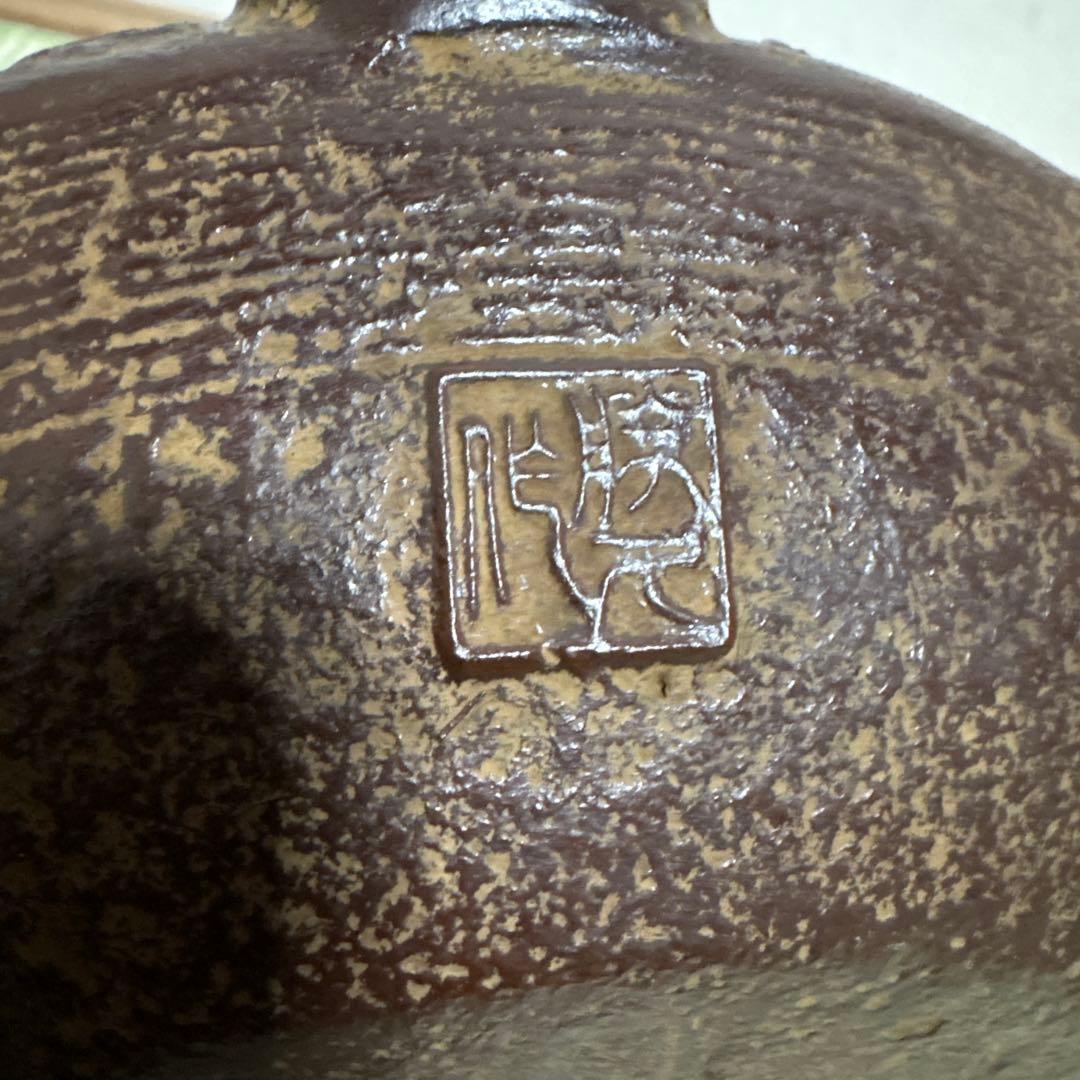 岩手県奥州　水沢幸工芸　名工 佐藤勝久造 南部鉄瓶　丸平型 糸目波文　骨董品