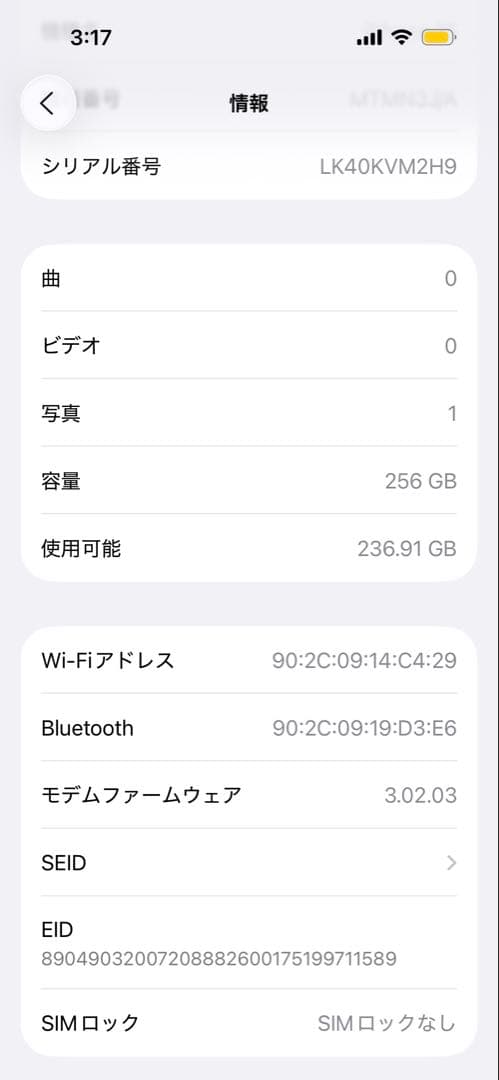Apple iPhone 15 本体 256GB SIMフリー