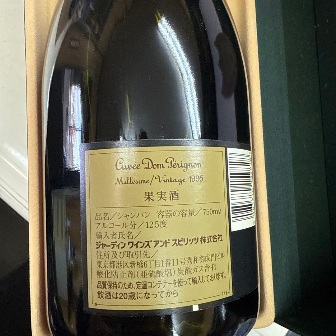 Moët & Chandon Cuvée Dom Pérignon 1995