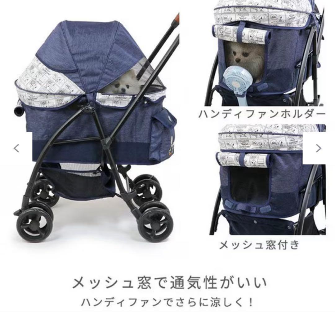 ペットパラダイス スヌーピー カート 多頭飼い 小型犬 キャリー 犬 猫 深型