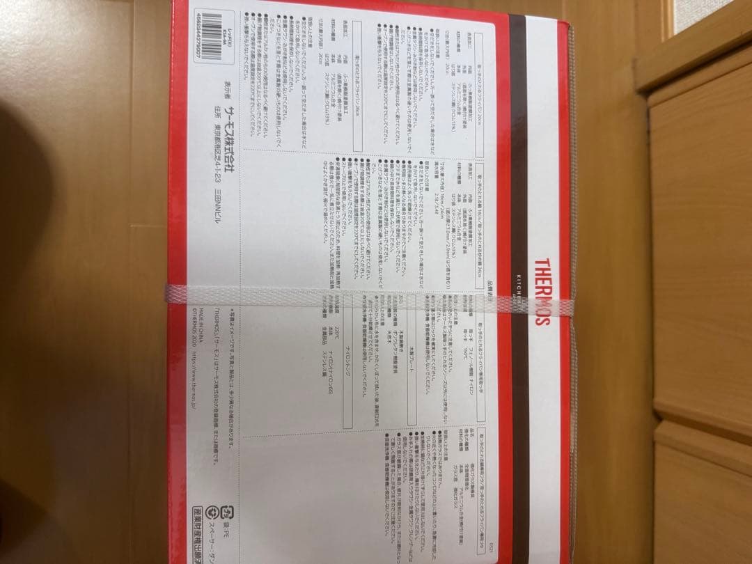 THERMOS 鍋・フライパンセット 9点セット