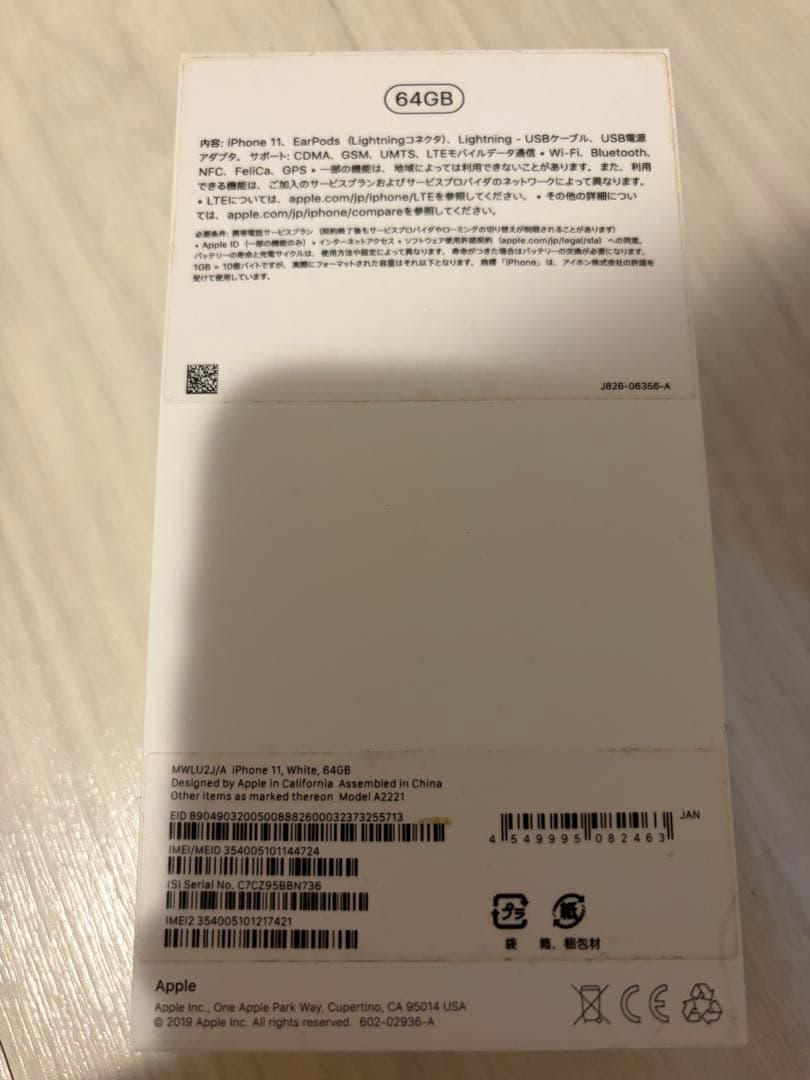 Apple iPhone 11 ホワイト　SIMフリー