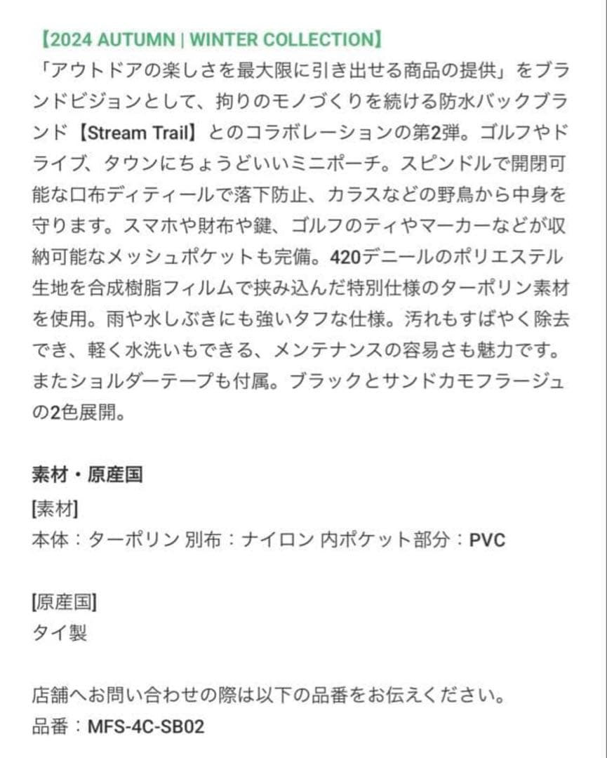 MARK&LONA 迷彩トートバッグ