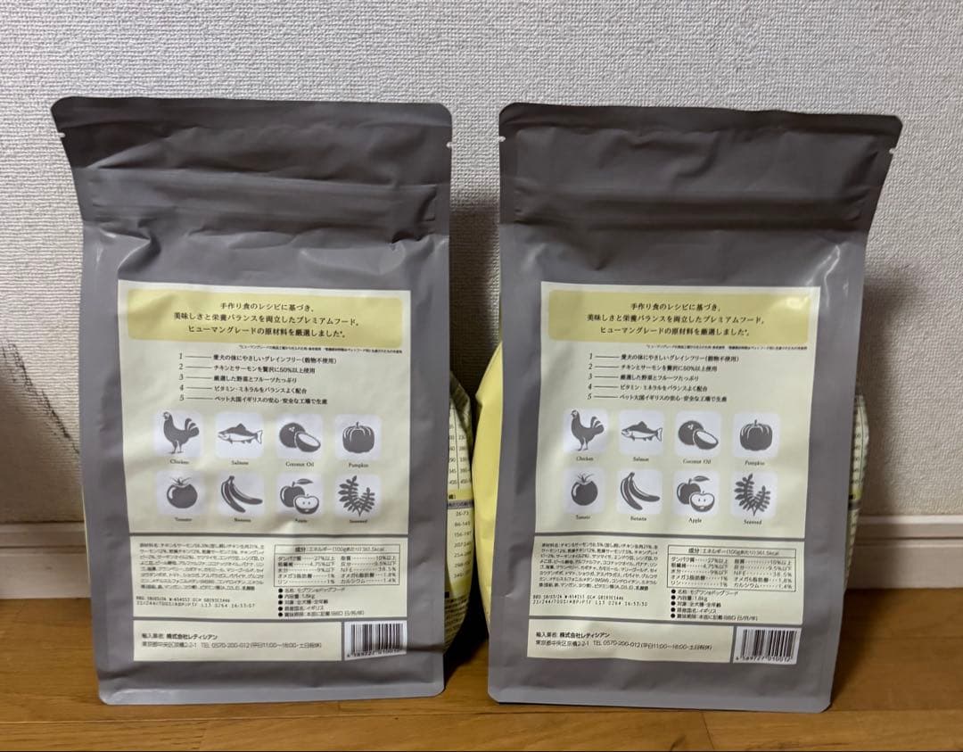 MogWin. Special made Recipe 2袋セット