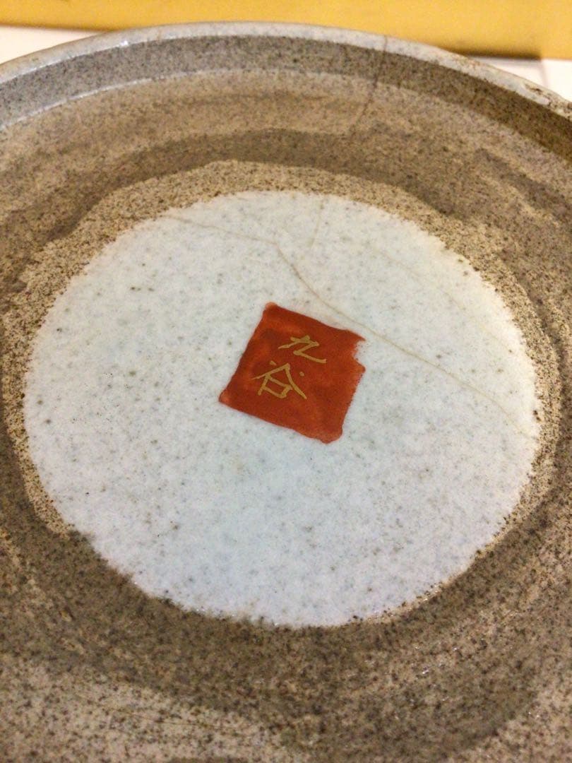 古九谷 銅鑼鉢 共箱付き