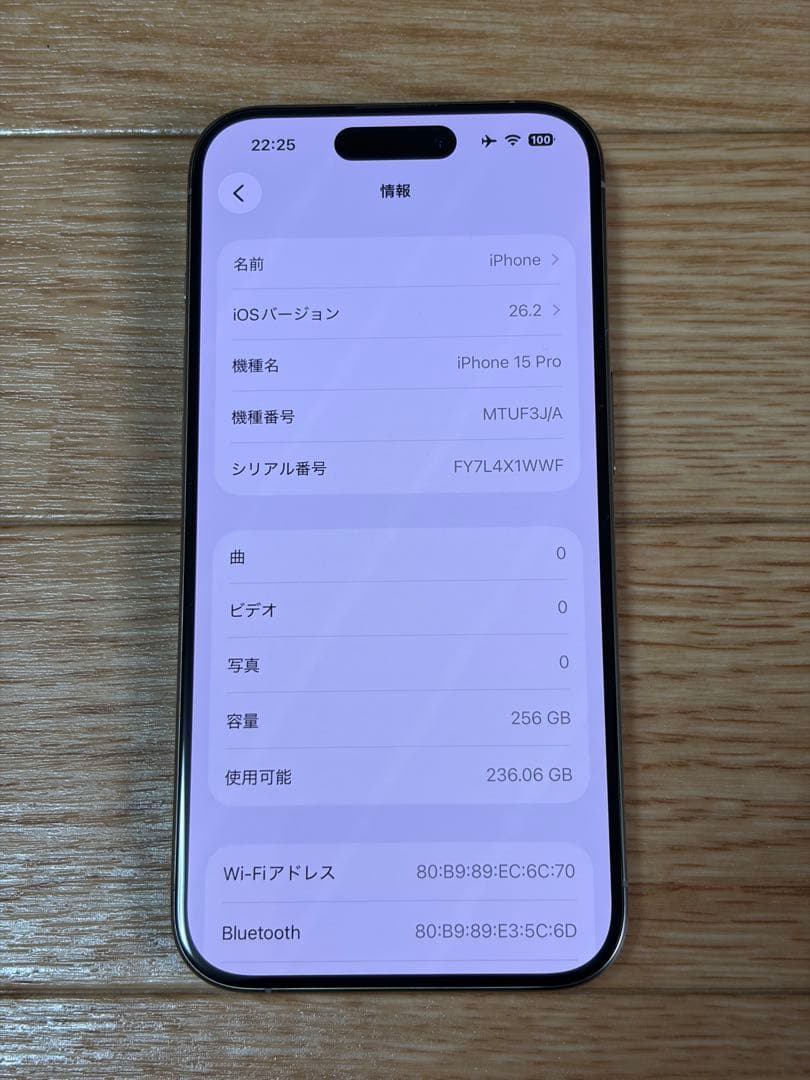 iPhone 15 Pro Natural Titanium 256GB 中古