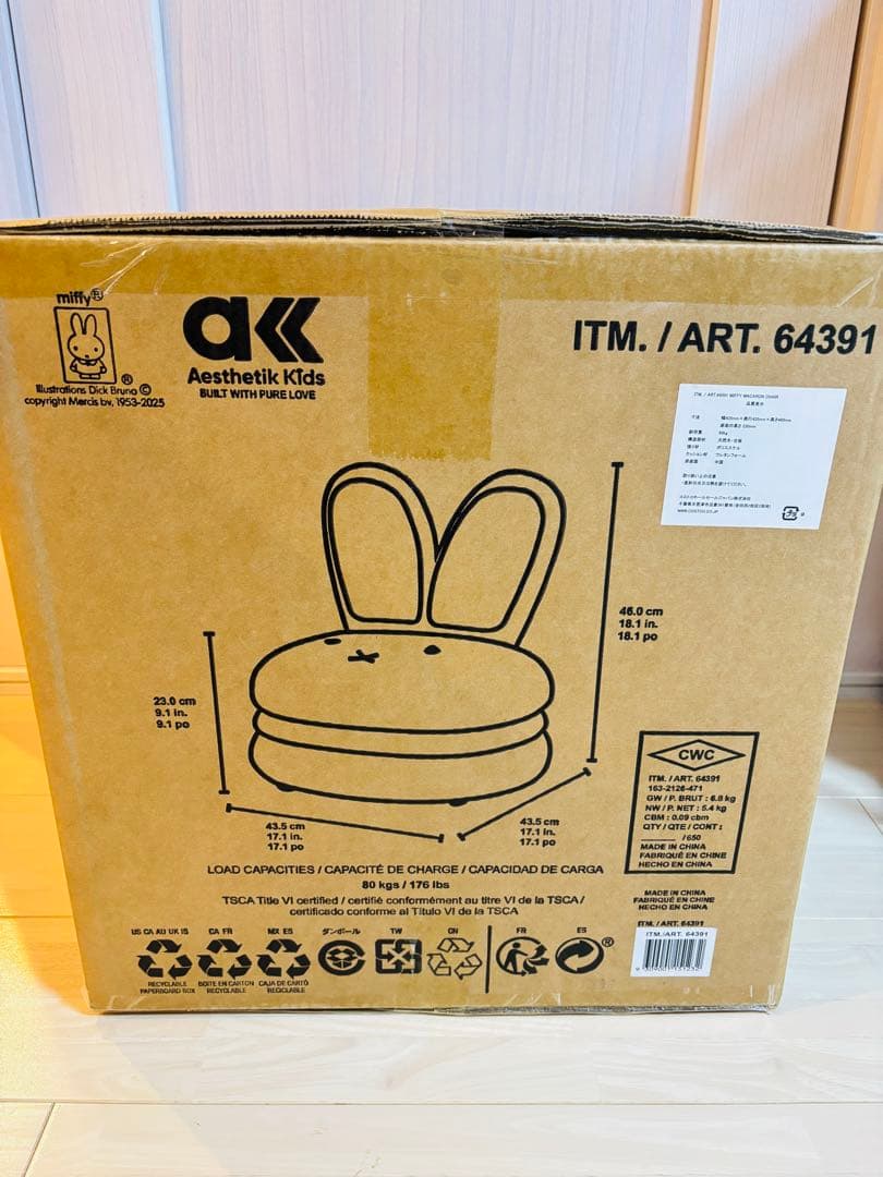 ☆新品未使用☆コストコ☆ミッフィーマカロンチェア☆送料込み☆Miffy☆