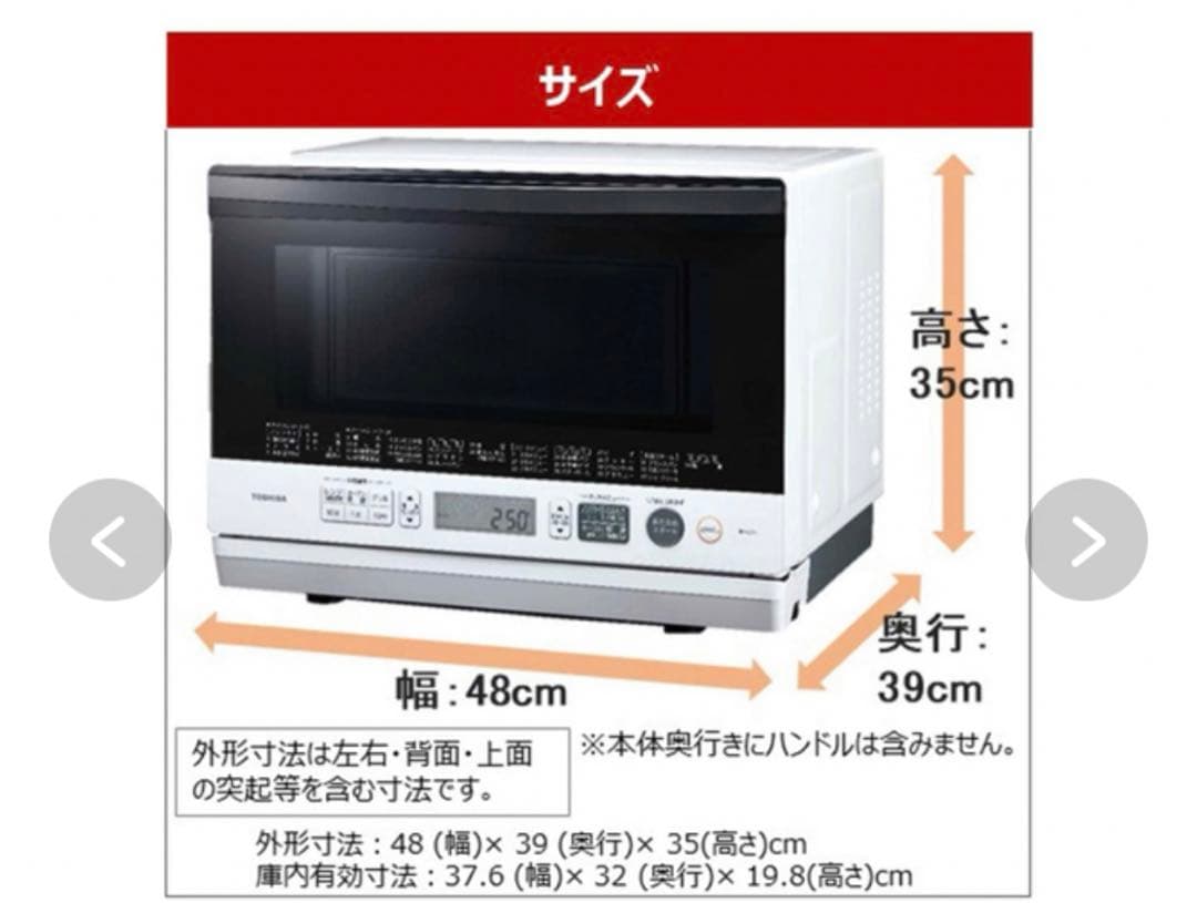 シ*】様 高性能オーブンレンジ 26L 大容量 ホワイト（22年製）