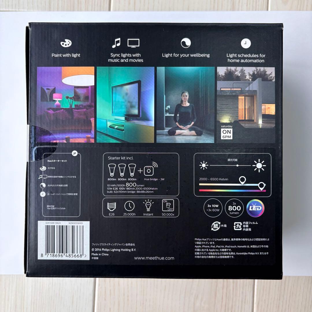 【新品】フルカラー Philips Hue スターターキット スマートライト
