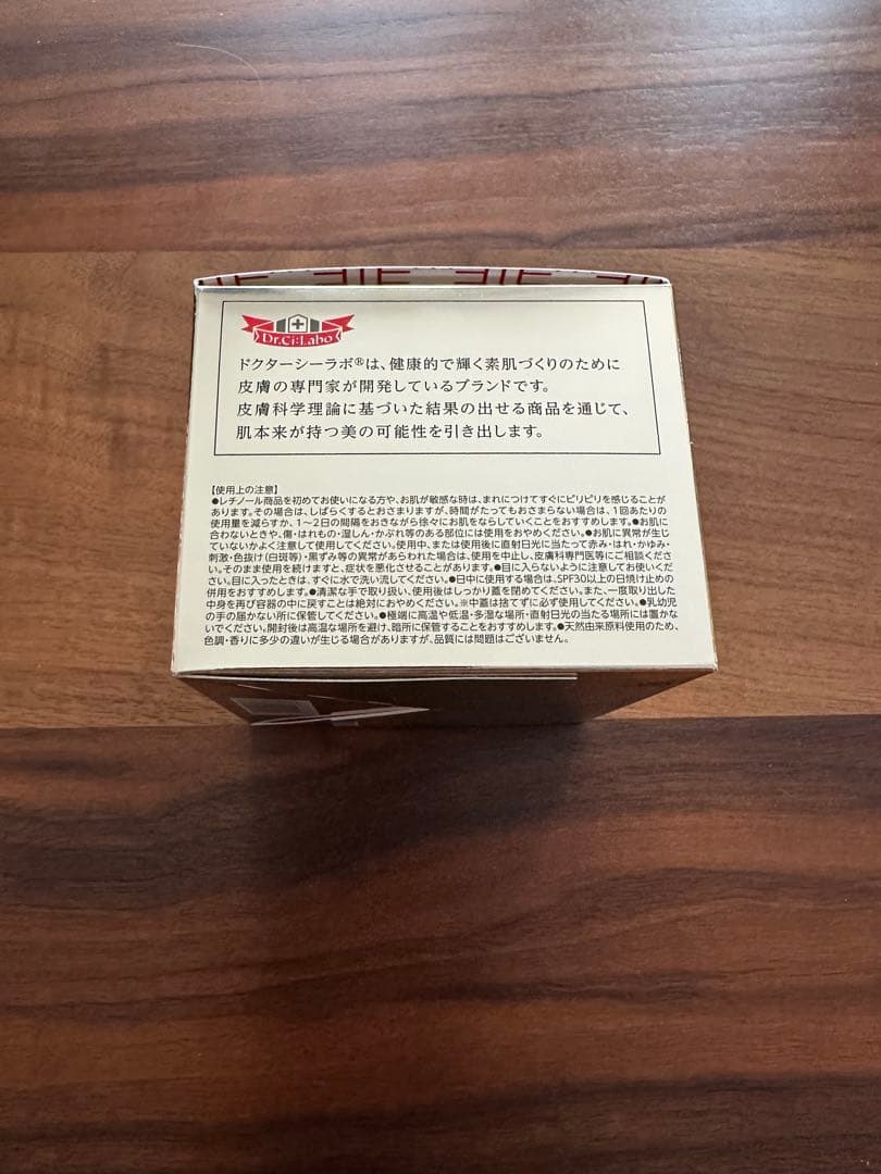 DR.CI:LABO アクアコラーゲンゲル エンリッチ リンクルリペア 200g