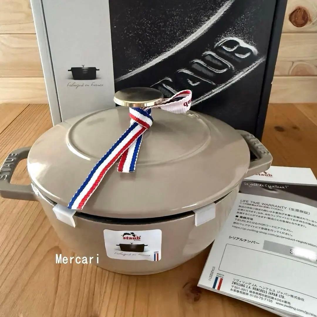 【未使用品】ストウブ ワナベ 16cm S リネン　シリアルナンバー付き