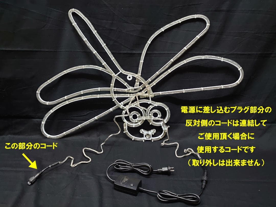 イルミネーション モチーフ トンボ とんぼ 屋外使用可能 ドリームチャンネル