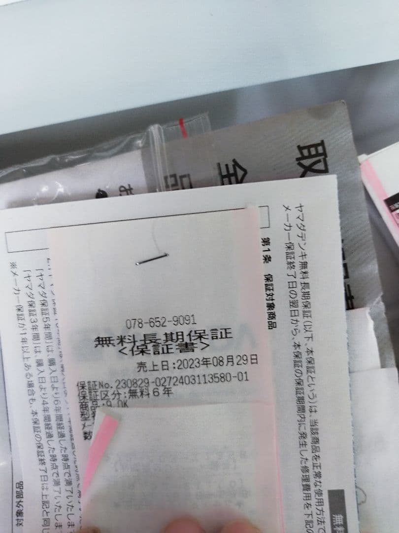 みち様予約商品