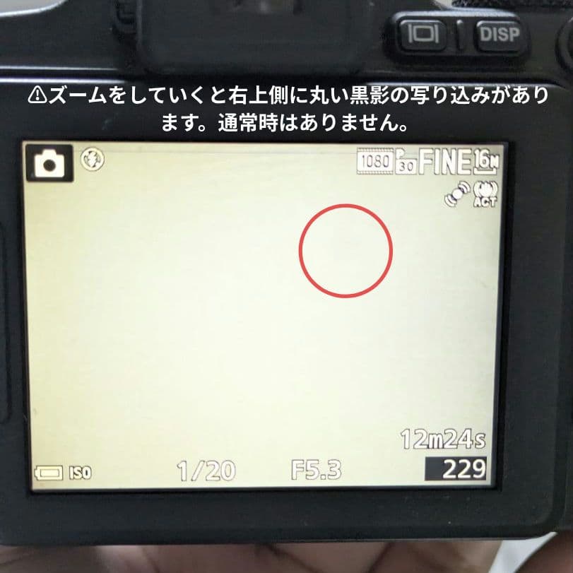 Nikon　COOLPIX P600