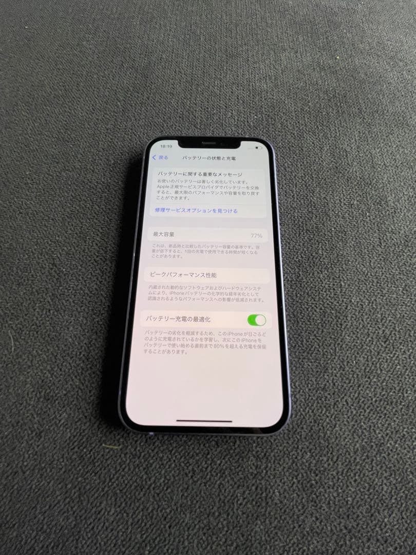 iPhone12 128GB au端末　美品　完動品