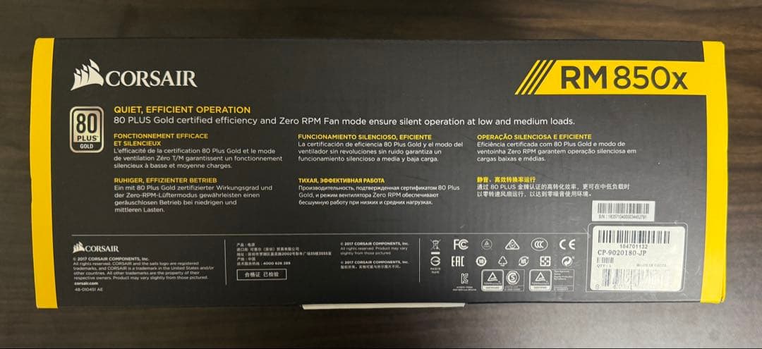 美品 CORSAIR 電源ユニット RM850x 80PLUS/GOLD 箱付き