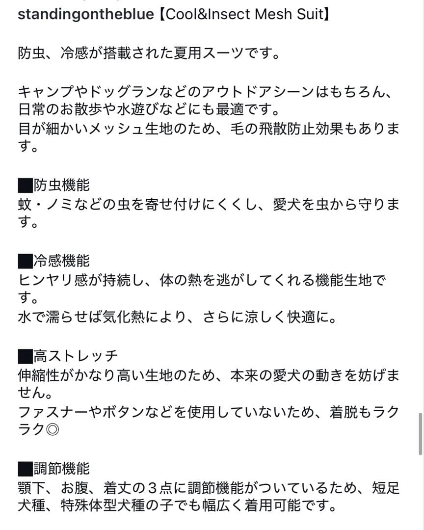 スタンディングオンザブルー　犬服　ロンパース　オールインワン