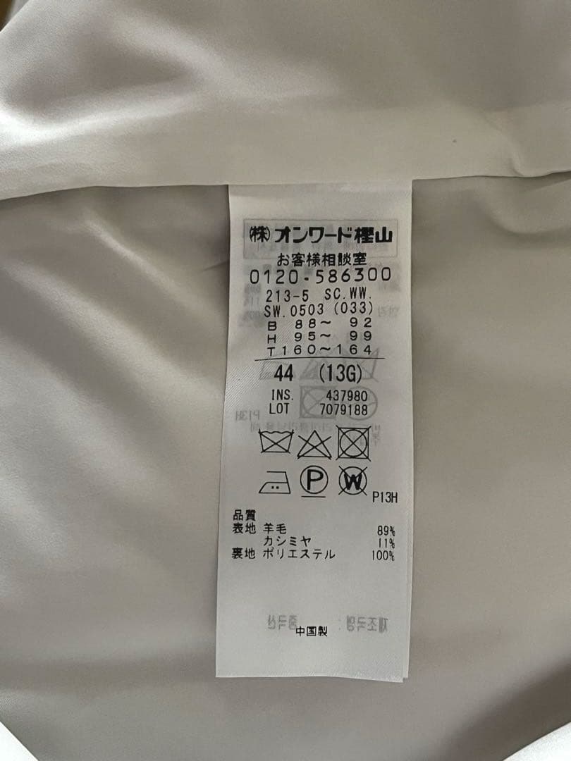 23区 ウールカシミヤ　ビーバー フード付き ショートコート 44