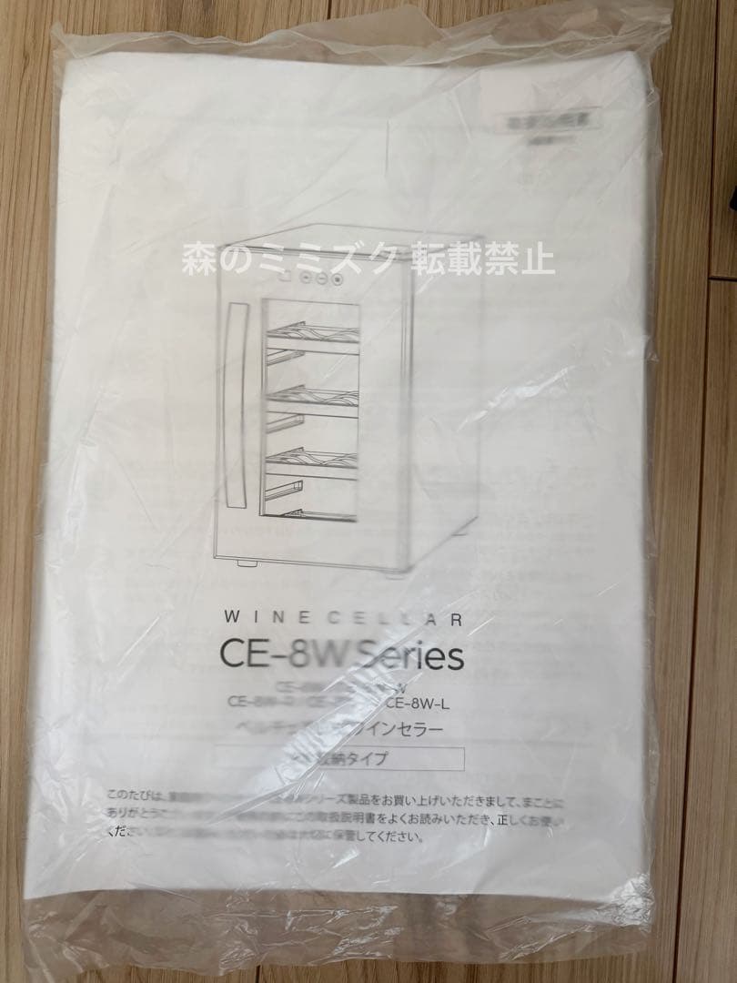 【生産完了品】デバイスタイル ペルチェ式ワインセラー レッド CE-8W 右開き