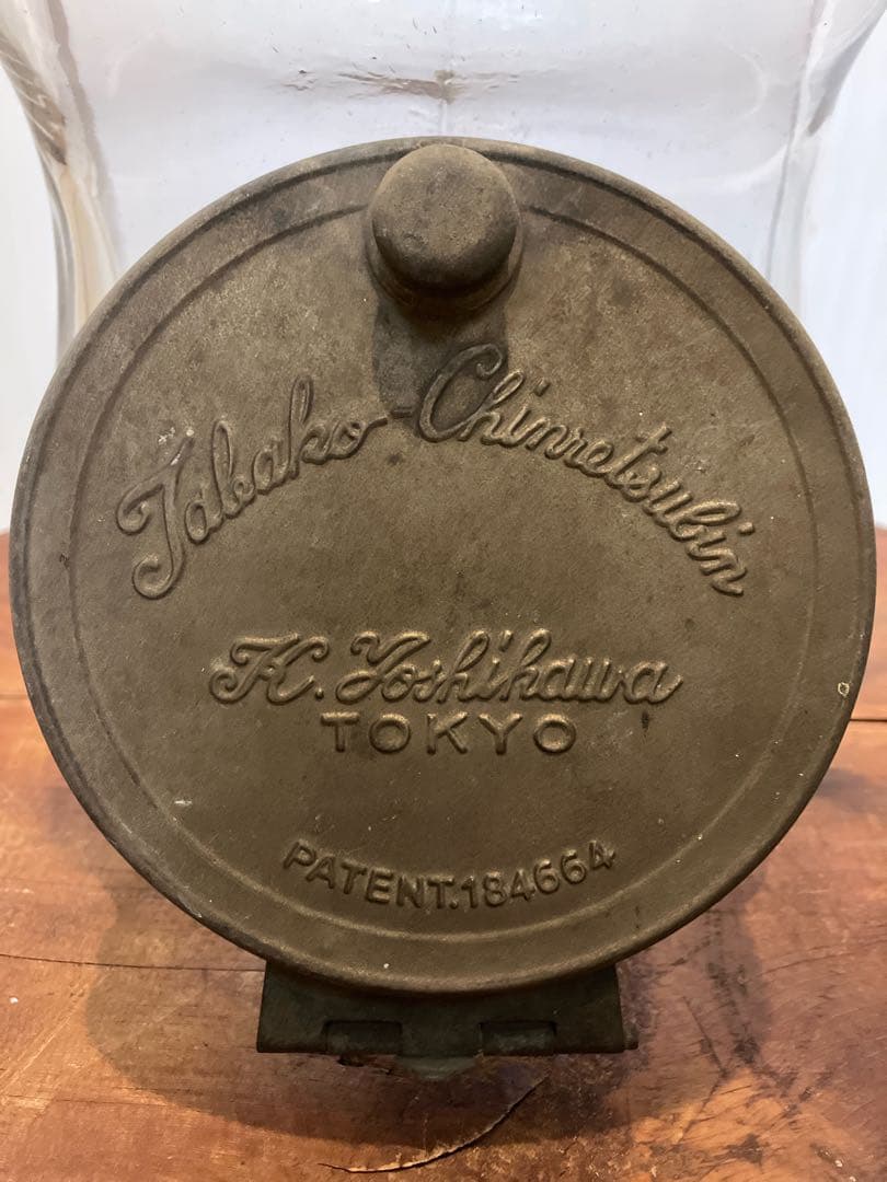 ◆◆専用◆◆ 古い時代の真鍮開閉蓋付きの煙草陳列用ガラス瓶