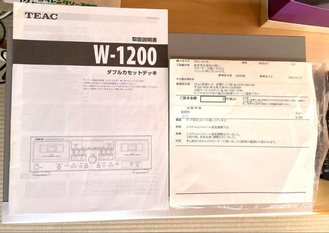 TEAC Wカセットデッキ 取説、リモコン、外箱付