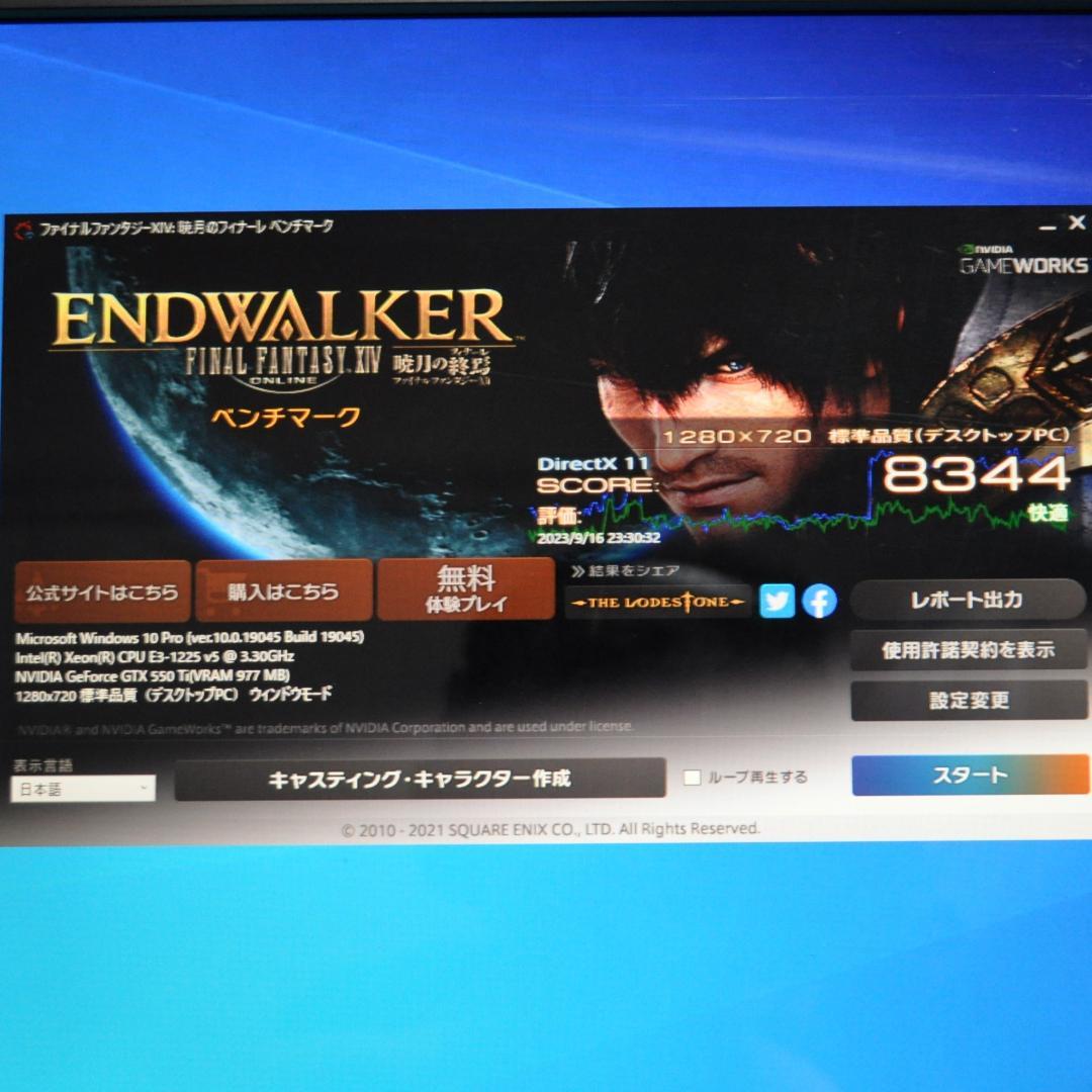 デスクトップパソコン i5‐6500同等　GTX550Ti