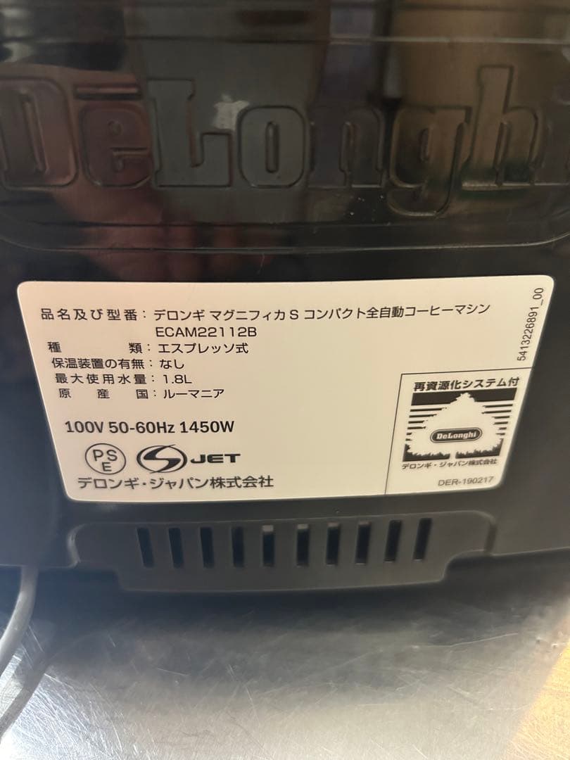 値下げ！De'Longhi Magnifica S エスプレッソマシン　ブラック