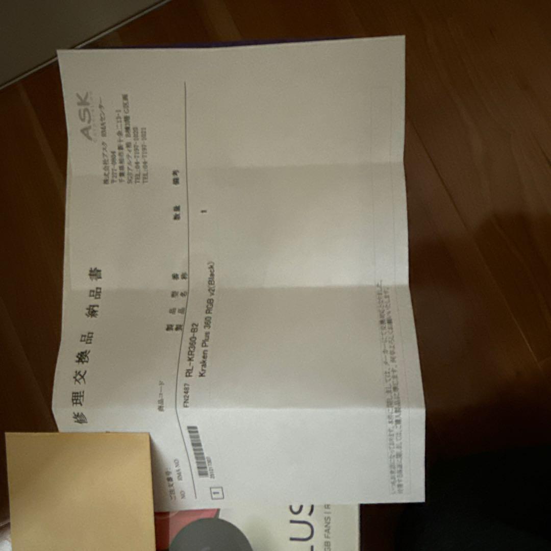 おまけあり　NZXT Kraken Plus 360 RGB v2 新品　未開封