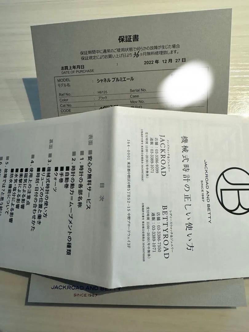 manasena  シャネル　プルミエールリボン　ヴェルヴェット