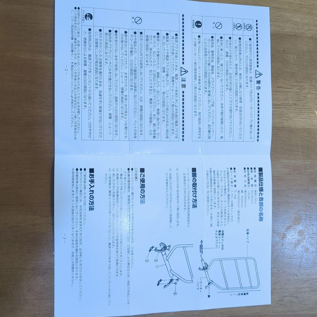 【user_34db7719】バスタオルウォーマー