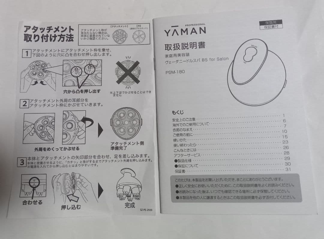 ヴェーダニードルスパ BS for Salon PSM-180B YA-MAN