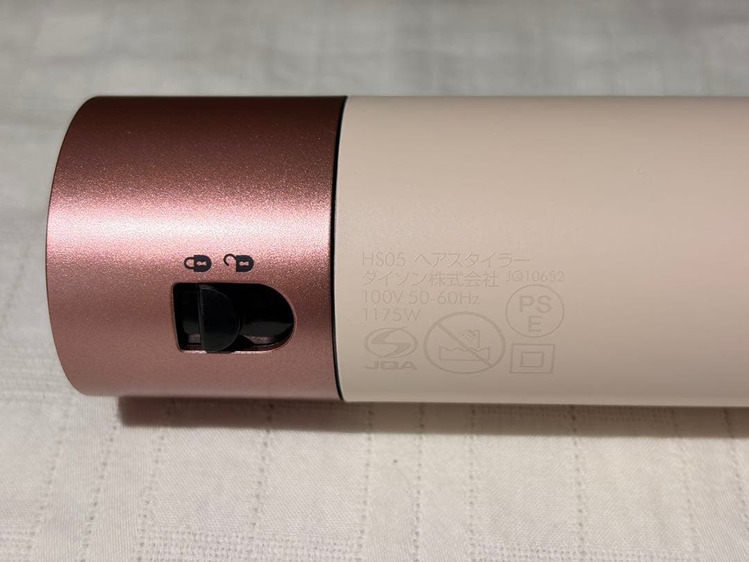 Dyson エアラップマルチスタイラー HS05 セラミックピンク