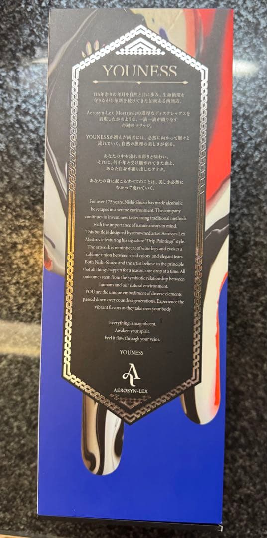 YOU-NESS MASTERS EDITION 日本酒　2本セット