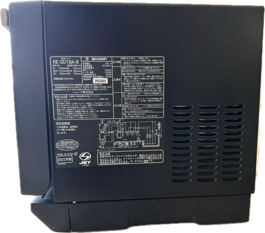 【美品】　SHARP オーブンレンジ RE-SD18A-B 2022年製