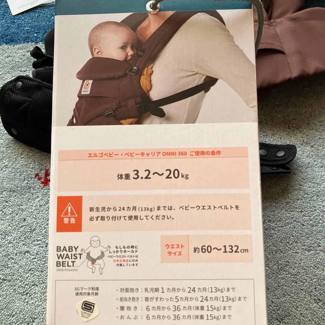 【美品】エルゴベビー 抱っこ紐 OMNI 360 ダークブラウン　クールエア