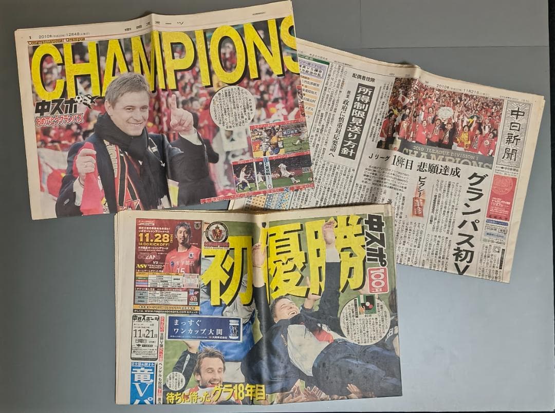 名古屋グランパス 2010初優勝 記念15点セット DVD Tシャツ