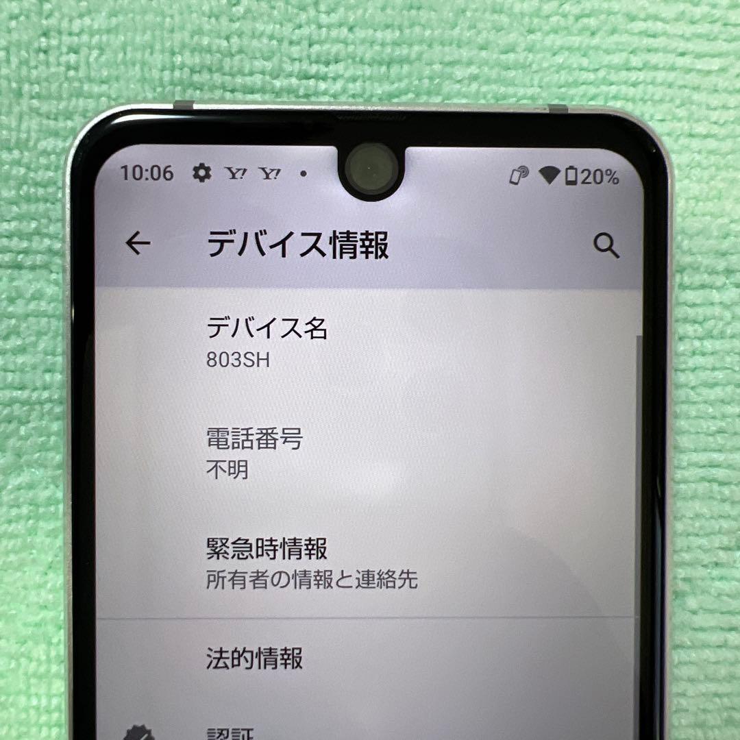 スマートフォン本体 SHARP AQUOS R2 Compact 803sh