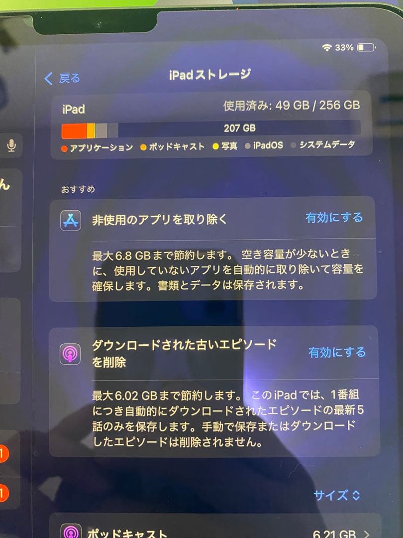 iPad Air 第4世代 256GB Wi-Fiモデル※4/1まで