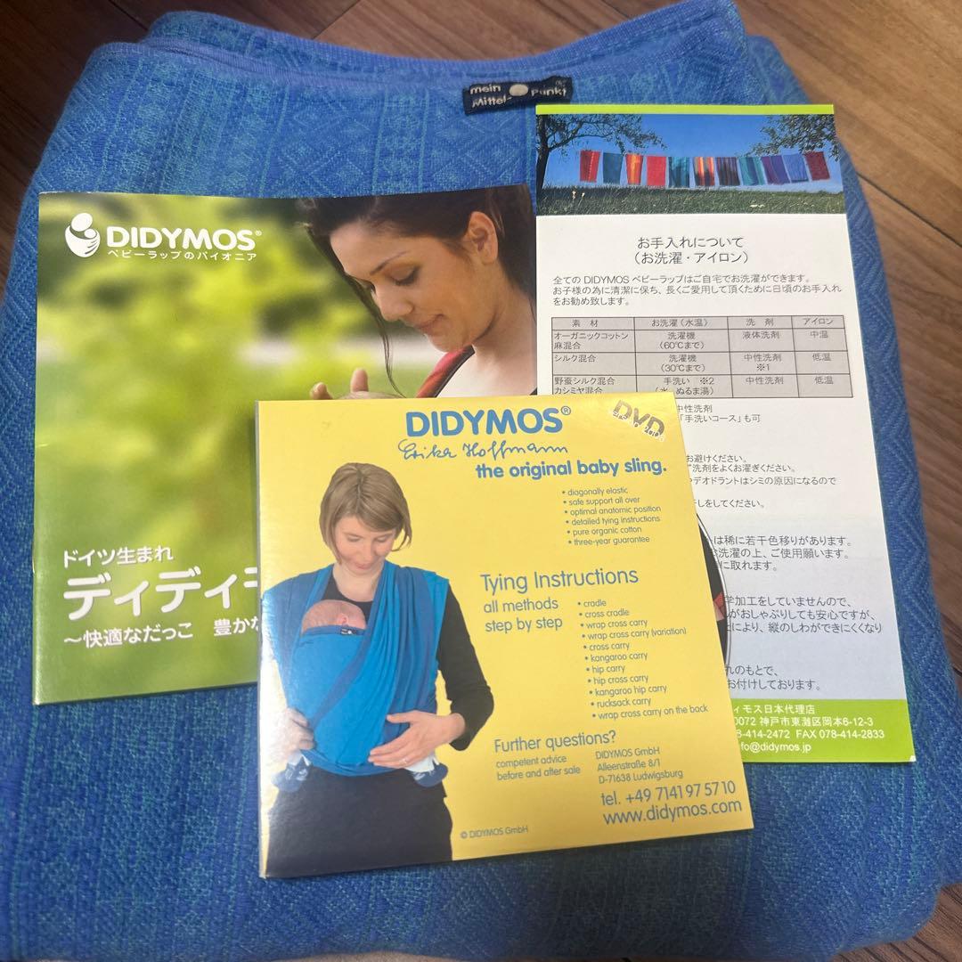 ディディモス ウルトラマリン　サイズ5