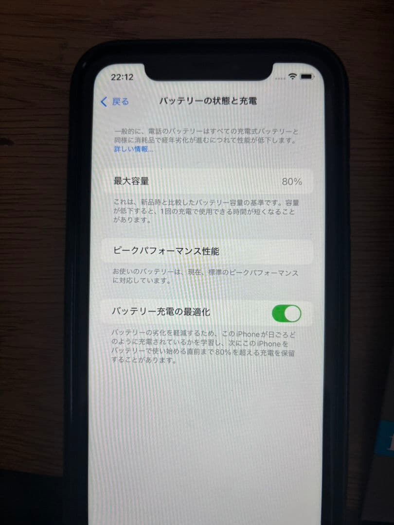 iPhoneXRとおまけ付き