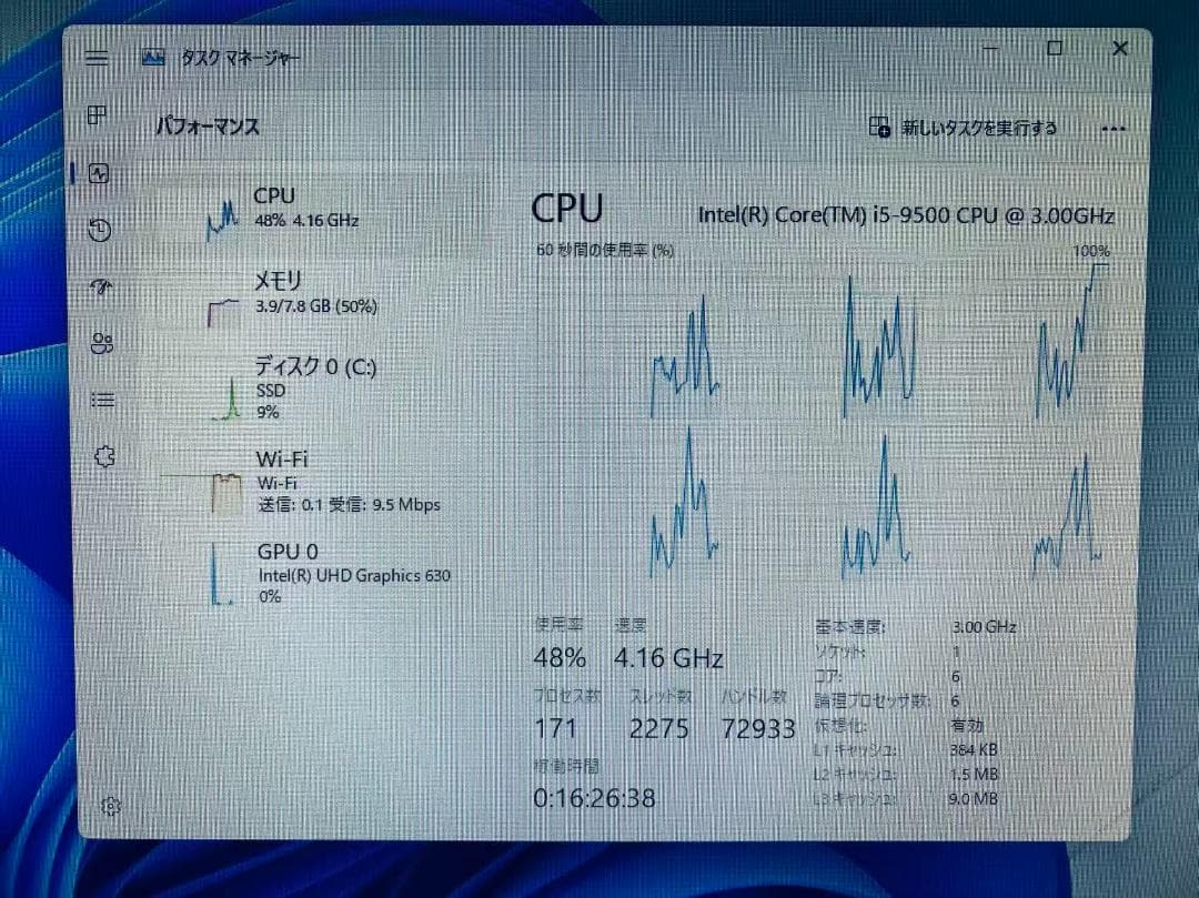 A1 保証付き HP P第9世代i5 /SSD256GB /windows11