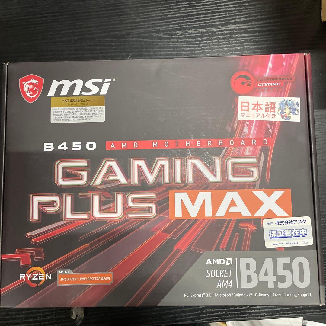 MSI B450 GAMING PLUS MAX マザーボード　5点