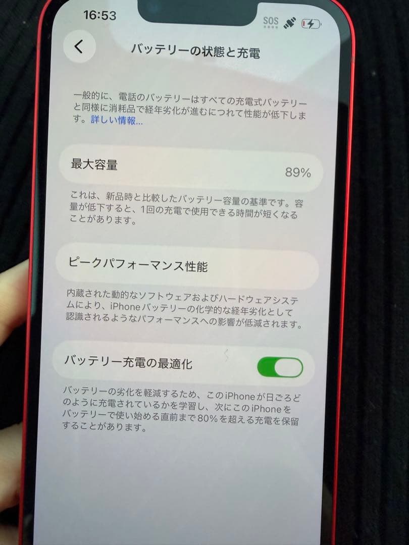 Apple iPhone 14 256GB SIMフリー　レッド