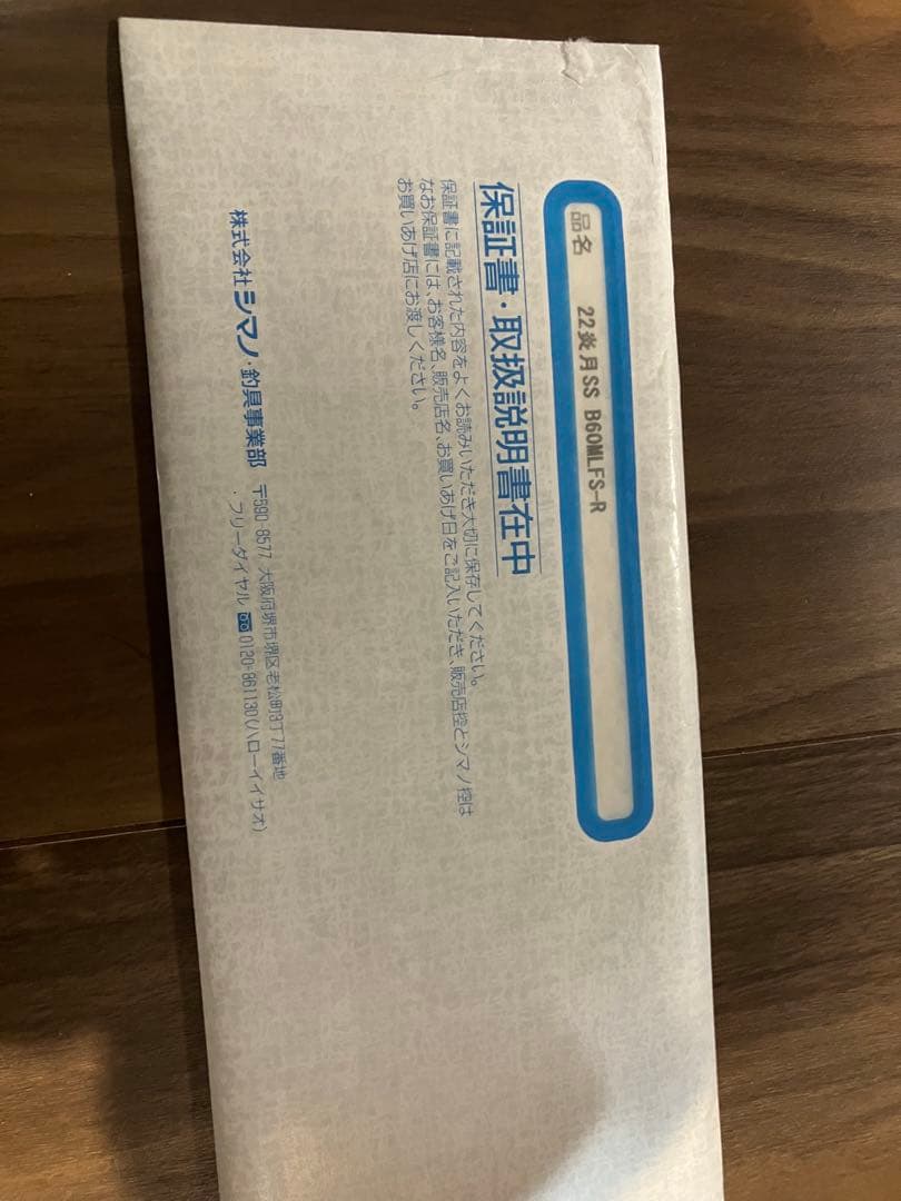 22炎月　エンゲツSS タイラバ　フルソリッド　B60ML-FS