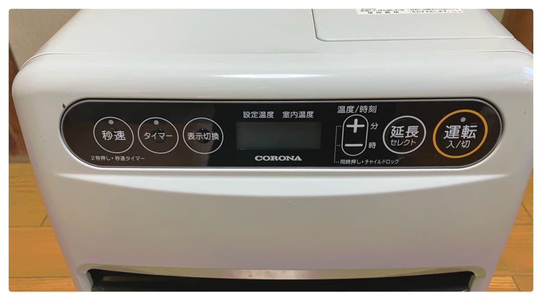 コロナ 石油ファンヒーター FH-G3221Y 2021年製