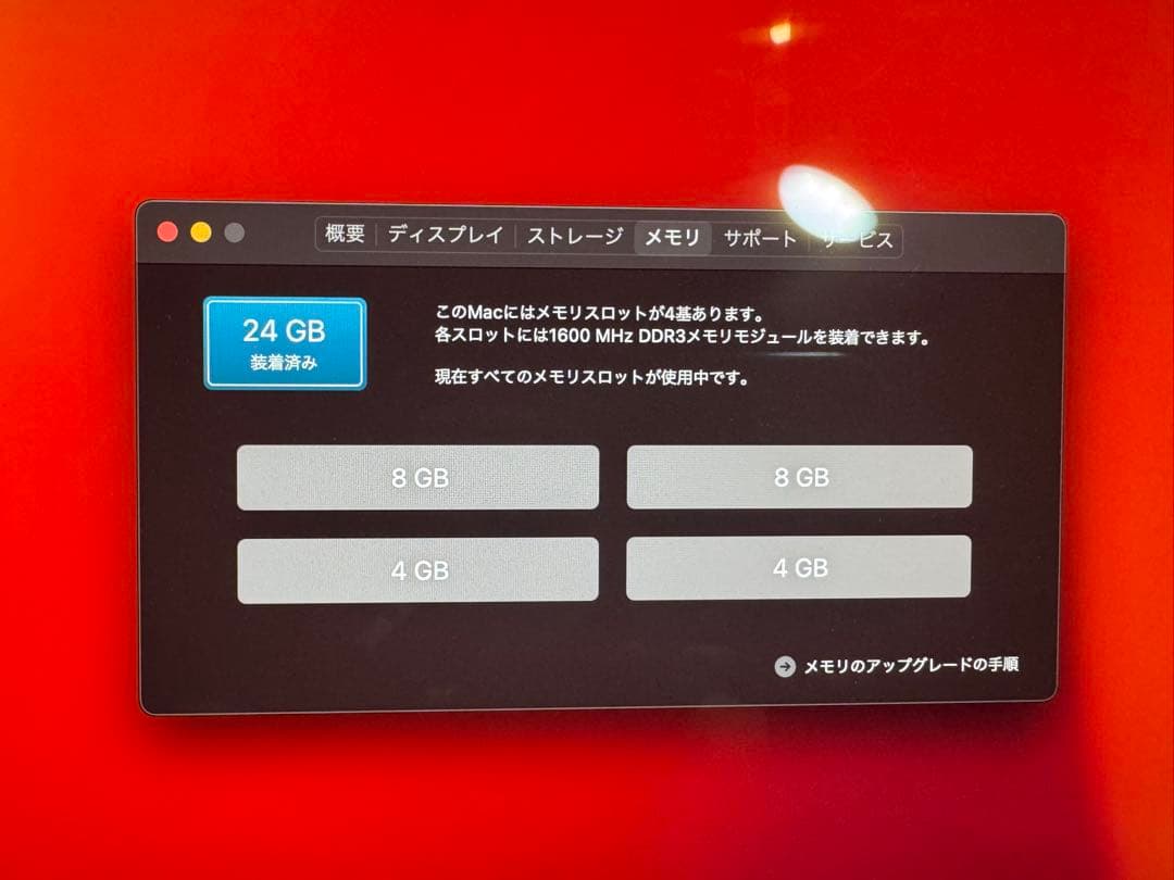 Apple iMac 27インチ Retina 5K 2014